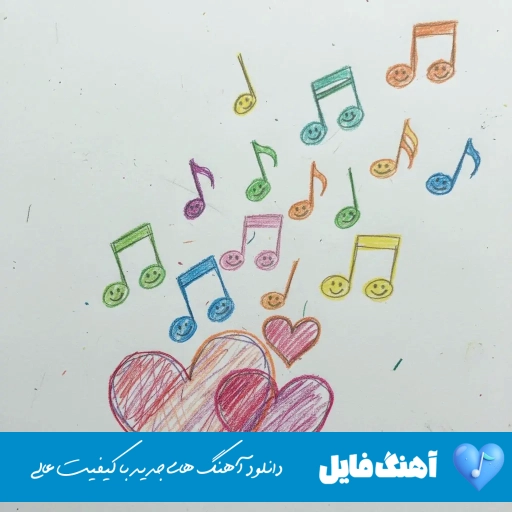 دانلود آهنگ تو شب یلدا خدا تو رو داده ریمیکس اصلی بدون ریمیکس دانلود آهنگ تو شب یلدا خدا تو رو داده ریمیکس اصلی بدون ریمیکس
