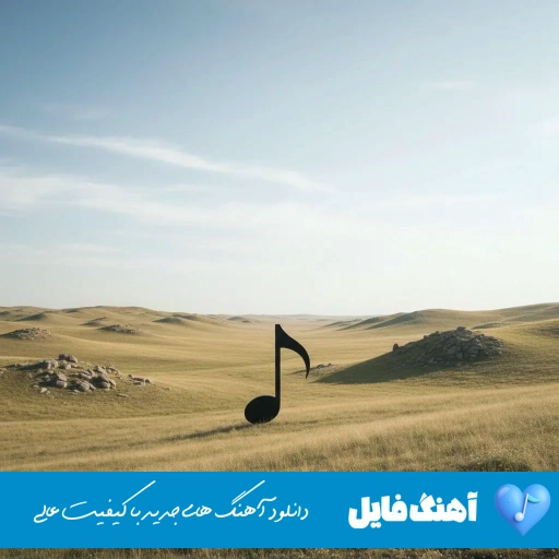 دانلود آهنگ انار انار آی انار همه دنیامه انار انار آی انار شب یلدامه اهورا (ریمیکس) دانلود آهنگ انار انار آی انار همه دنیامه انار انار آی انار شب یلدامه اهورا (ریمیکس)