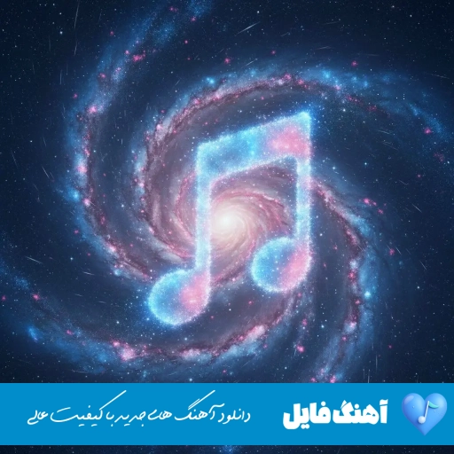 دانلود آهنگ هنوز تا دلار میره بالا میشه حالم خراب با صدای باب اسفنجی (ریمیکس) دانلود آهنگ هنوز تا دلار میره بالا میشه حالم خراب با صدای باب اسفنجی (ریمیکس)