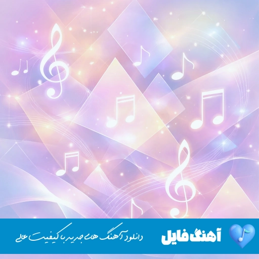دانلود آهنگ یخی دوس دوس عندی خوش فصله ریمیکس MP3 اصلیدانلود آهنگ یخی دوس دوس عندی خوش فصله (ریمیکس اینستا)  دانلود آهنگ یخی دوس دوس عندی خوش فصله آهنگ ترند یوتیوب  دانلود آهنگ یخی دوس دوس عندی خوش فصله بسیار جذاب