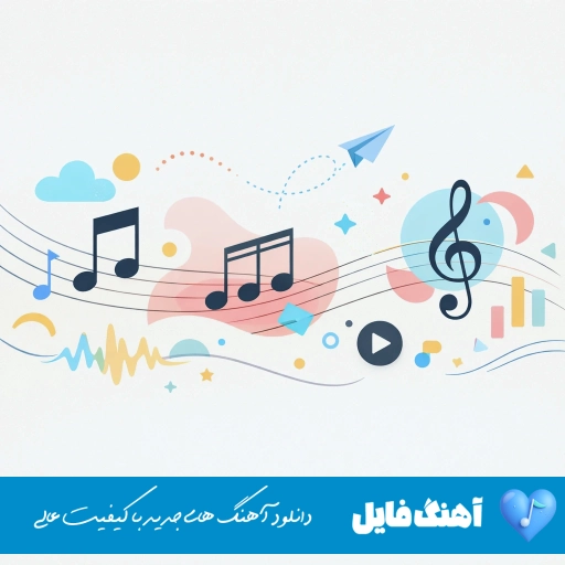 دانلود آهنگ شقه شق تقه تقه لقه لق ترند اینستا ریمیکس