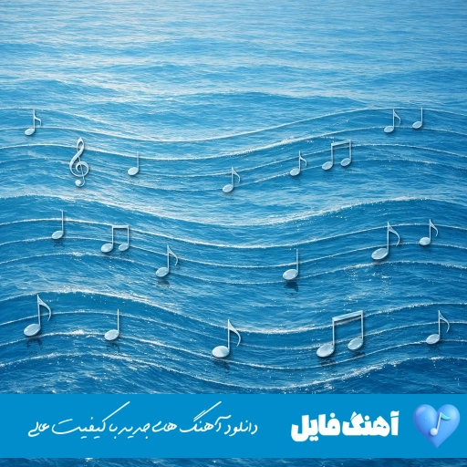 دانلود اهنگ کارا گجلر اشرف رویا ریمیکس Semicenk kara geceler üzerime titreyen دانلود اهنگ کارا گجلر اشرف رویا ریمیکس Semicenk kara geceler üzerime titreyen