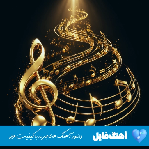 دانلود آهنگ من شیخم خود خود شیخم ریمیکس دیجی یاسین وایب ۲ ۲ VIBE دانلود آهنگ من شیخم خود خود شیخم ریمیکس دیجی یاسین وایب ۲ ۲ VIBE