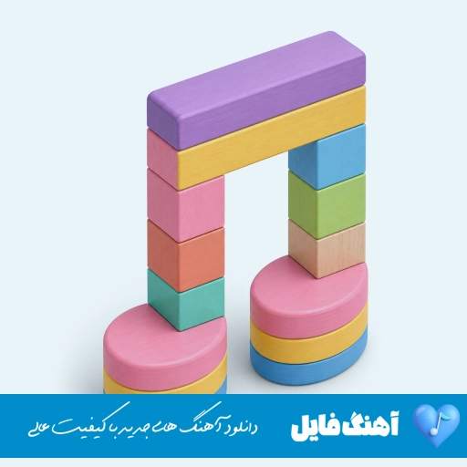 دانلود آهنگ دﻟﻢ ﻣﻴﮕﻪ ﺑﻬﺖ ﺑﺮﮔﺮدم وﻟﻰ از اوﻧﺠﺎﻳﻰ ﻛﻪ ﺧﻴﻠﻰ ﻓﺮق ﻛﺮدم ریمیکس دانلود آهنگ دﻟﻢ ﻣﻴﮕﻪ ﺑﻬﺖ ﺑﺮﮔﺮدم وﻟﻰ از اوﻧﺠﺎﻳﻰ ﻛﻪ ﺧﻴﻠﻰ ﻓﺮق ﻛﺮدم ریمیکس