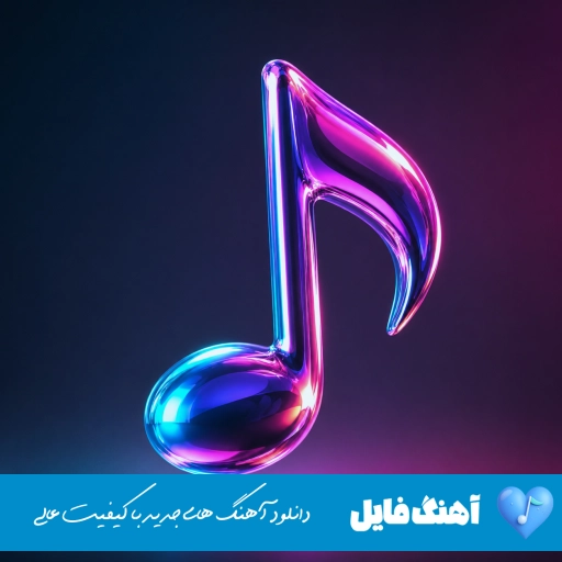 آهنگ اونو منه چوخ گورمه اللهیم اولورم اونسوز امیر نصراللهی | ریمیکس اینستا