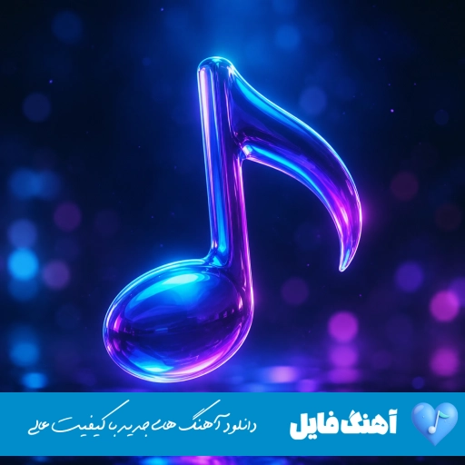 دانلود ریمیکس زلزال ۴ دیجی یاشار ‎Dj yashar Remix Zelzal 4