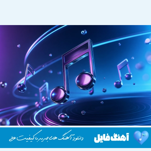 دانلود آهنگ بنگ و حشیش بیگ شگی و اشکان کاگان ریمیکس با متن