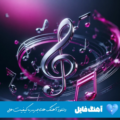 آهنگ سرم گیج گیج گیج میره هی با صدای زن هوش مصنوعی مهستی و علیرضا طلیسچی ریمیکس
