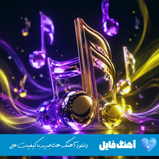 ریمیکس کاژه ۲ از دی ال بیت – سهیل مهرزادگان، مهیاد، اصلی کید، تتلو و بیگ شگی