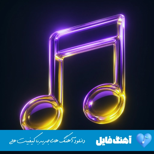دانلود آهنگ ببار ای بارون ببار با صدای زن هوش مصنوعی ریمیکس اینستا