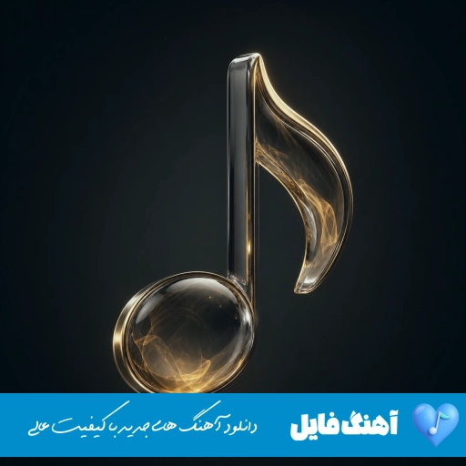 دانلود آهنگ سسیزجه یاناریم ایچدن ایچه با صدای زن ترکی هوش مصنوعی