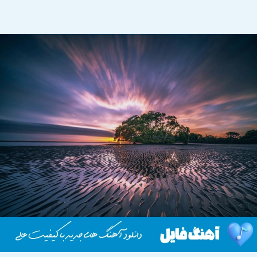 دانلود آهنگ خاطرات به هر طریق روحمو کشتن حسن بابا و طاهاس