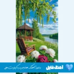 دانلود آهنگ این پسر همه کسمه اسمش واسم قسمه ریمیکس با صدای زن ترند اینستا