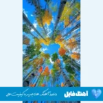 دانلود آهنگ نه ژل زدم نه بوتاکس نه لمینت دندون با صدای زن ریمیکس (دختر اورجینال از گلاره)
