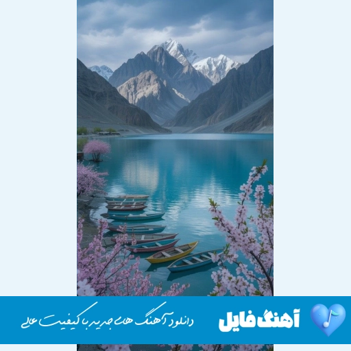 دانلود آهنگ ابوذر پاپی و آرش خواجوی میوند اصل مو بختیاری