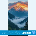 دانلود آهنگ بی دلیل سینا پارسیان کامل