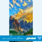 متن آهنگ نمیدونم چرا من امشو حالوم خرابه با صدای مرد و زن هوش مصنوعی