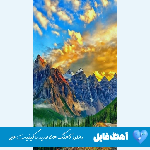 آهنگ نمیدونم چرا من امشو حالوم خرابه با صدای مرد و زن هوش مصنوعی
